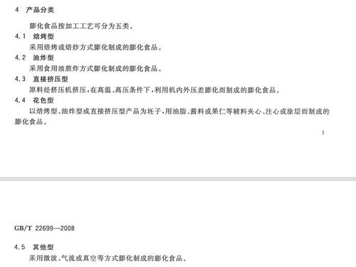 食品企業(yè)如何應(yīng)對(duì)監(jiān)管局查處超范圍生產(chǎn)問(wèn)題