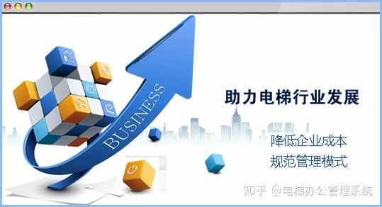 電梯辦公管理系統 OA系統在企業高效管理中的核心作用